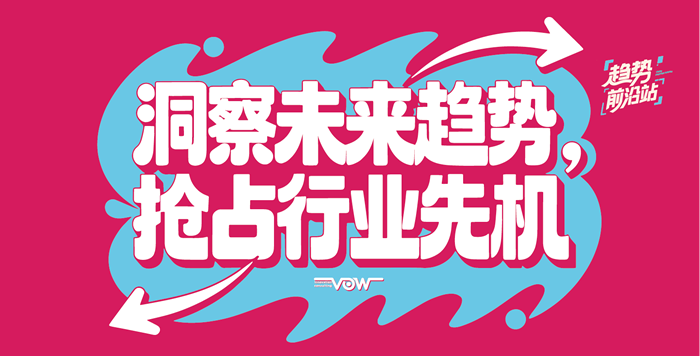 头图 趋势前沿站 700PX.png