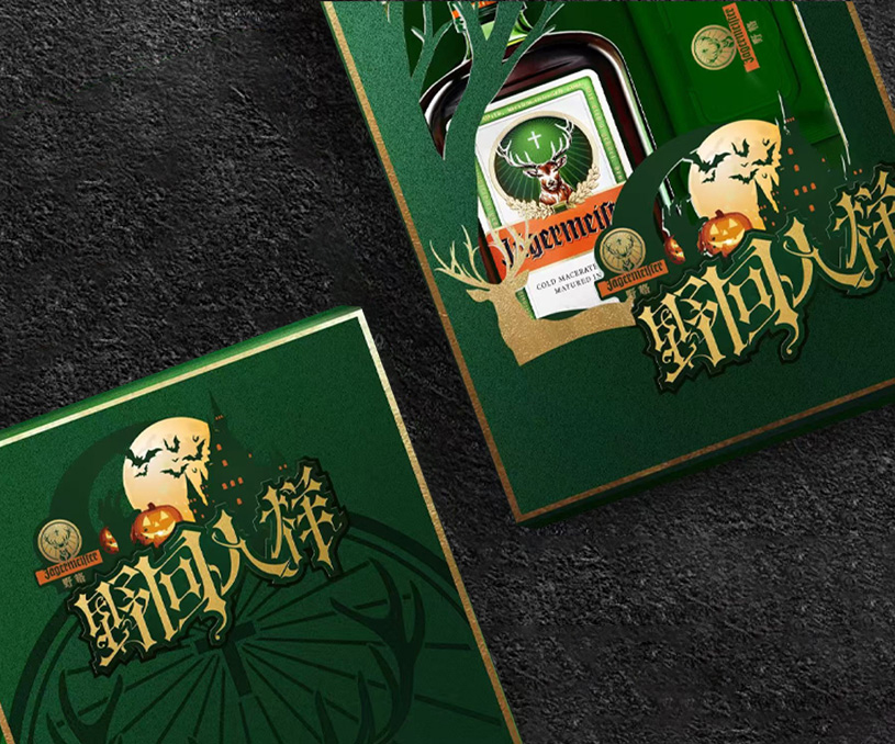 野格圣诞营销全案