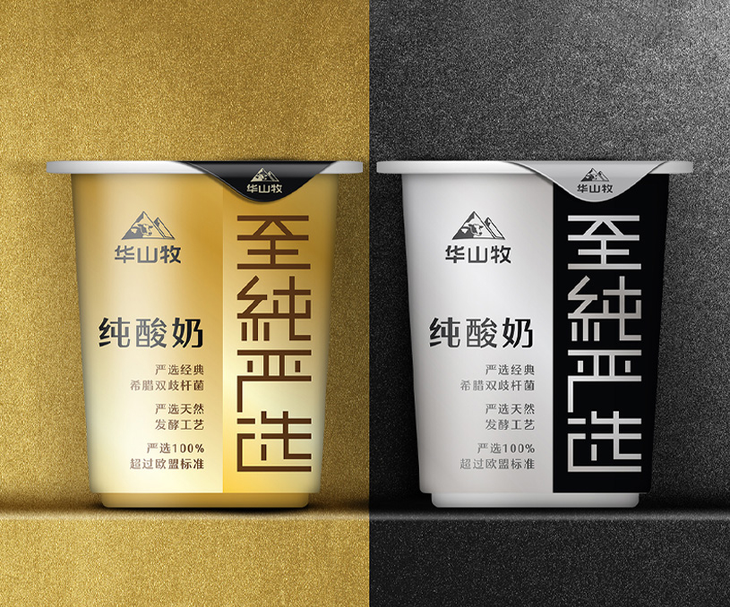 华山牧产品系列全案